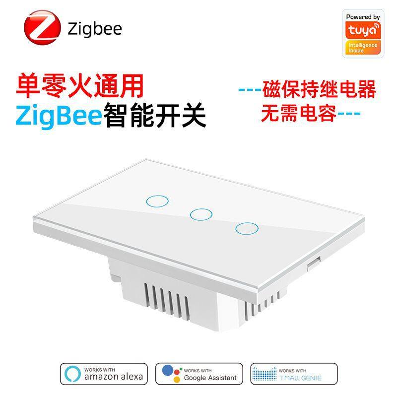 美规120型zigbee磁保持单零火无需电容智能语音智能墙壁开关涂鸦