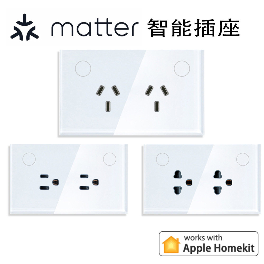 120美规matter插座智能语音alexa谷歌Homekit墙插SAA直连WiFi