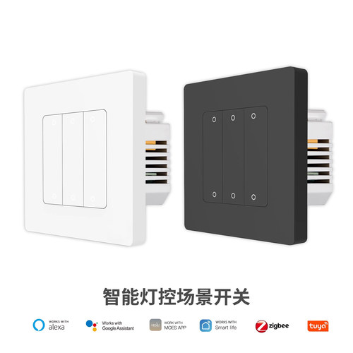 zigbee涂鸦智能家居开关零火3路灯控3键场景无线开关app定时开关