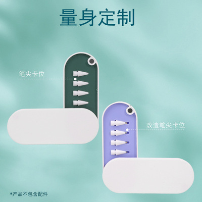 适用apple pencil替换笔尖 苹果1/2代改造针管笔头苹果笔尖收纳盒