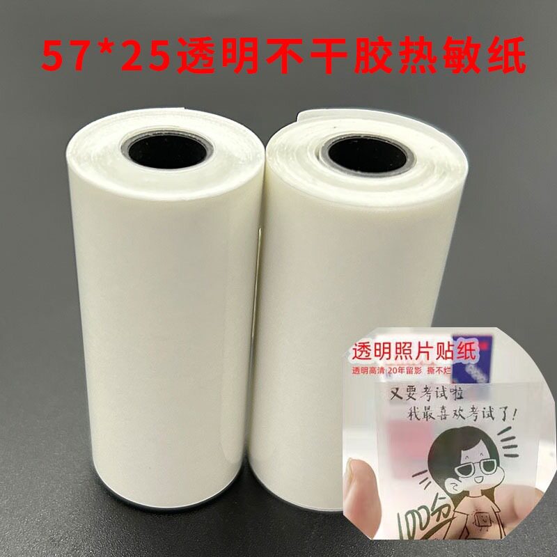 喵喵机57*25mm透明半透明打印纸胶片不干胶贴纸长效热敏照片纸
