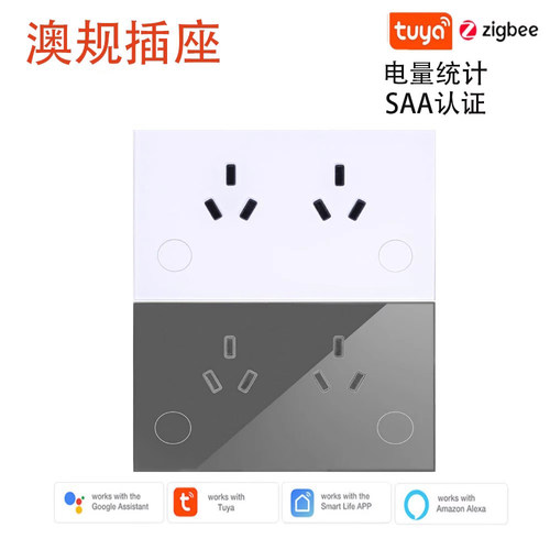 澳规带计电量功能Tuya涂鸦zigbee智能双插app设置打开关闭背景灯