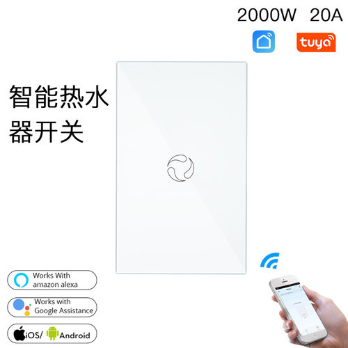 wifi涂鸦智能家居热水器开关美式定时触摸20A热水器智能开关Tuya