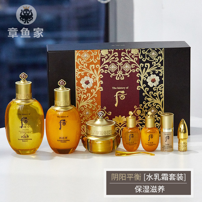 章鱼家 韩国whoo后拱辰享阴阳平衡水乳面霜3件套盒专柜版水油平衡