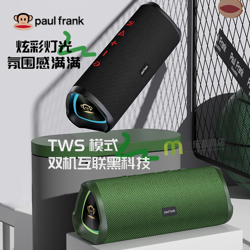 大嘴猴无线蓝牙音箱手机低音炮户外音响电脑音响双喇叭TMS互联