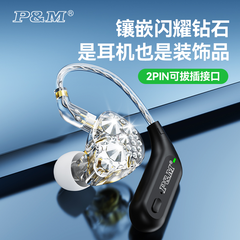 PM YX-3DIO无线监听耳机直播主播声卡镶钻专用户外耳挂入耳式耳塞