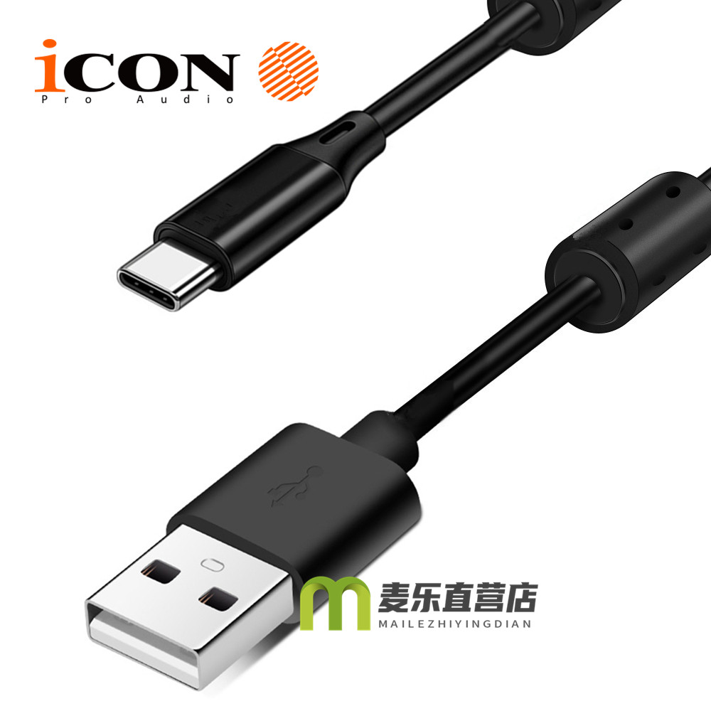艾肯iCON双磁环USB连接线五代艾肯通用DYNA4nano Micu 原装
