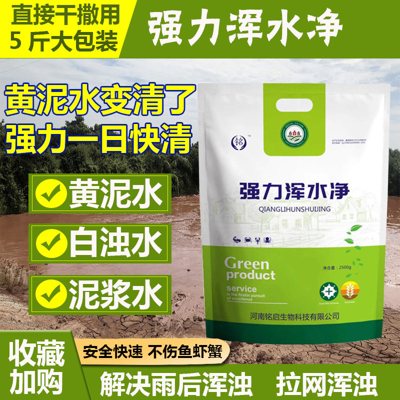铭启黄泥水净化浑浊水泥浆水图片