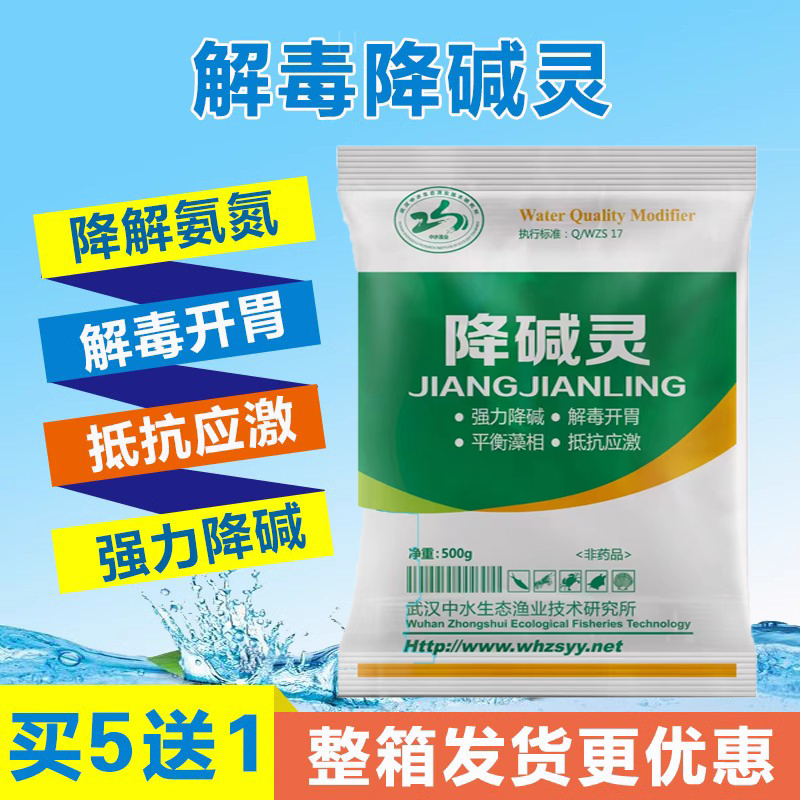 鱼虾蟹塘用除碱调节ph值降氨氮