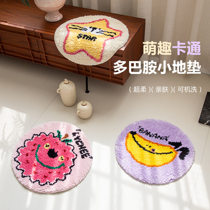 多巴胺卡通小地毯卧室萌物沙发垫椅子坐垫防滑地垫房间装饰毛绒垫,居家布艺,地毯,淘宝优惠券,粉丝福利购,淘宝优惠卷