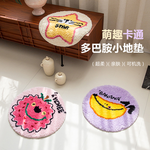 多巴胺卡通小地毯卧室萌物沙发垫椅子坐垫防滑地垫房间装 饰毛绒垫