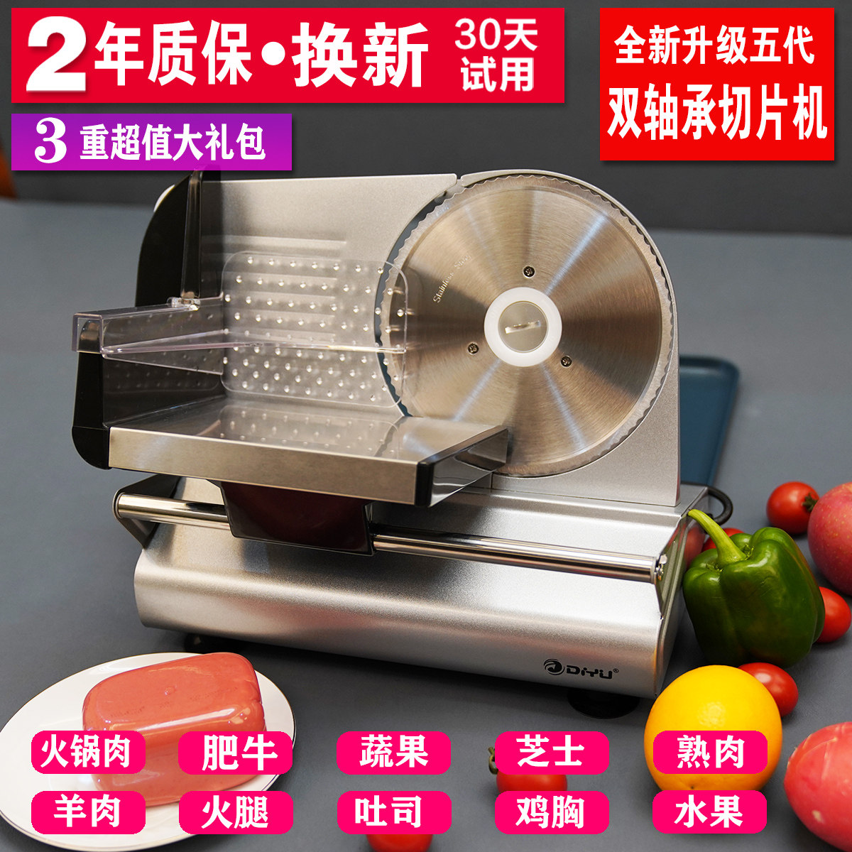 羊肉卷切片机家用电动刨肥牛鸡胸冻肉片面包火腿神器小型切牛肉机,厨房电器,切片机/切肉机,淘宝优惠券,粉丝福利购,淘宝优惠卷