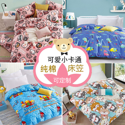 全棉卡通碎花被套单件新款