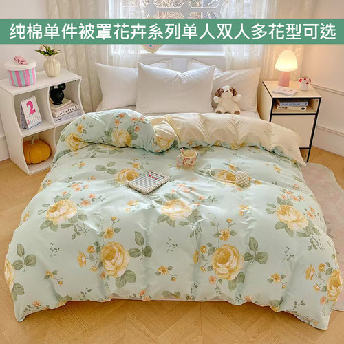 全棉被套单件简约学生