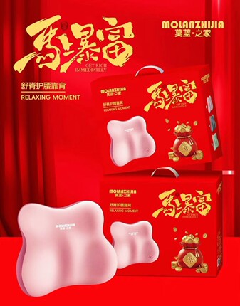 马上暴富腰靠垫礼盒装企业年会伴手礼送客户员工福利礼品