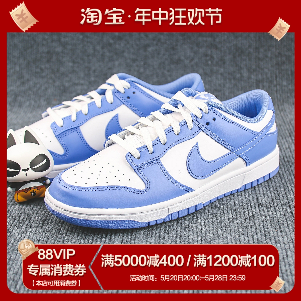 Cs Nike Dunk Low 北卡蓝 防滑减震低帮板鞋 DV0833-400