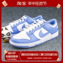 北卡蓝 防滑减震低帮板鞋 400 DV0833 Nike Dunk Low