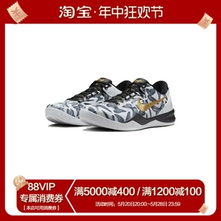 Protro Nike 科比8白黑金篮球鞋 100 Kobe 官方直播 FV6325