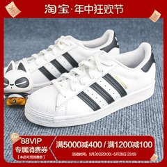 Cs Adidas SUPERSTAR 黑白金标贝壳头 休闲板鞋 EG4958