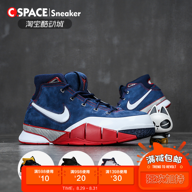 Cspace Nike Kobe ZK1 科比一代 北卡USA美国黑紫 AQ2728-400-004