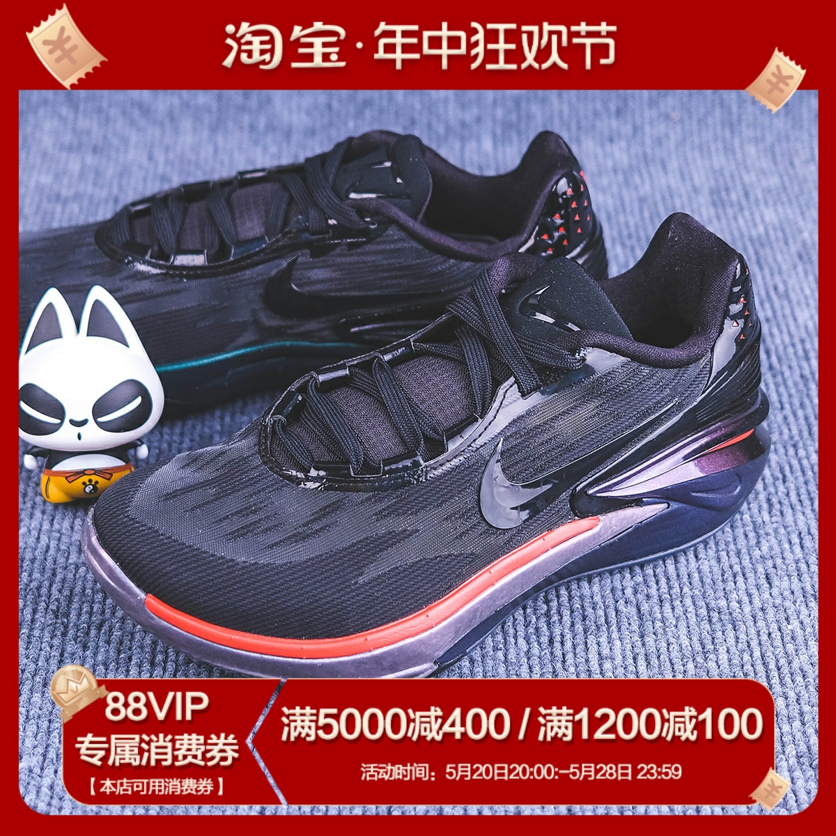 Cspace DR Nike Air Zoom G.T. Cut 2 EP 黑灰 篮球鞋FV4144-001