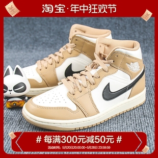 BQ6472 Jordan 复古篮球鞋 Air AJ1浅棕褐 Cspace Mid 103