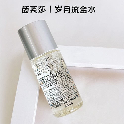 IPSA/茵芙莎中小样爽肤水保湿