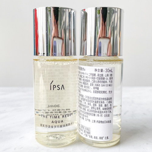 IPSA/茵芙莎新版流金岁月凝润美肤水30ml中小样 爽肤水
