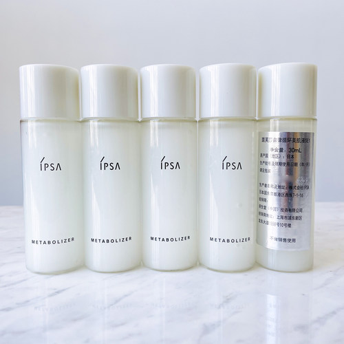 5瓶包邮 IPSA茵芙莎自律循环美肌液30ml中小样SE1乳液敏感型油皮