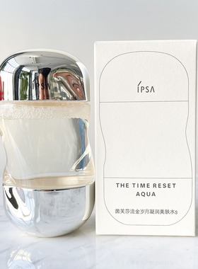 IPSA/茵芙莎流金岁月凝润美肤水100ml 爽肤水补水保湿