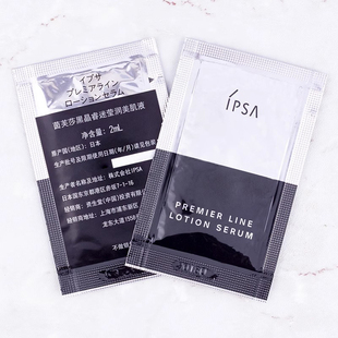 IPSA茵芙莎黑晶睿迷莹润美肌液2ml 小样爽肤水 10片