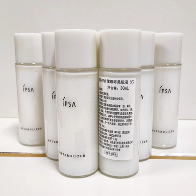 10瓶共300ml囤货量 IPSA茵芙莎自律循环美肌液30ml中小样SE2乳液