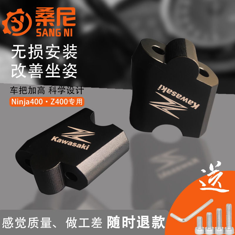 桑尼改装川崎忍者Ninja400650一体把车把加高码车龙头增高后移