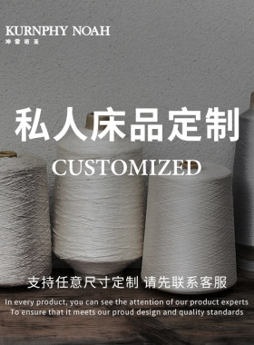 定制专拍链接订做床上用品 支持任意尺寸订做套件