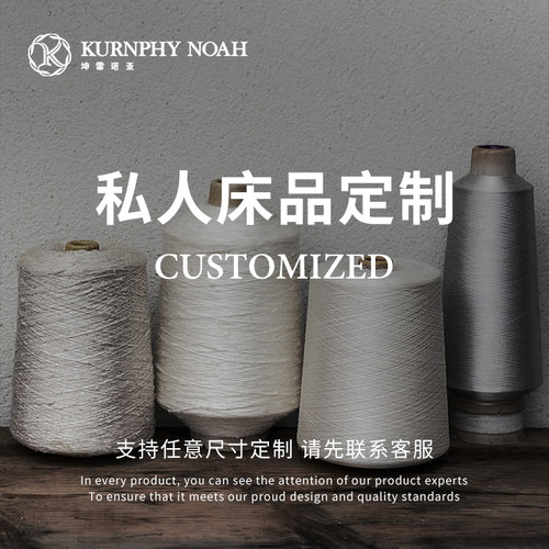 定制专拍链接订做床上用品 支持任意尺寸订做套件