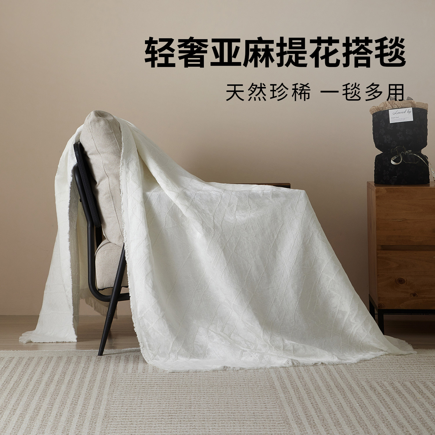 亚麻提花搭毯轻奢现代家用午睡毯卧室空调毯子多功能四季沙发盖毯