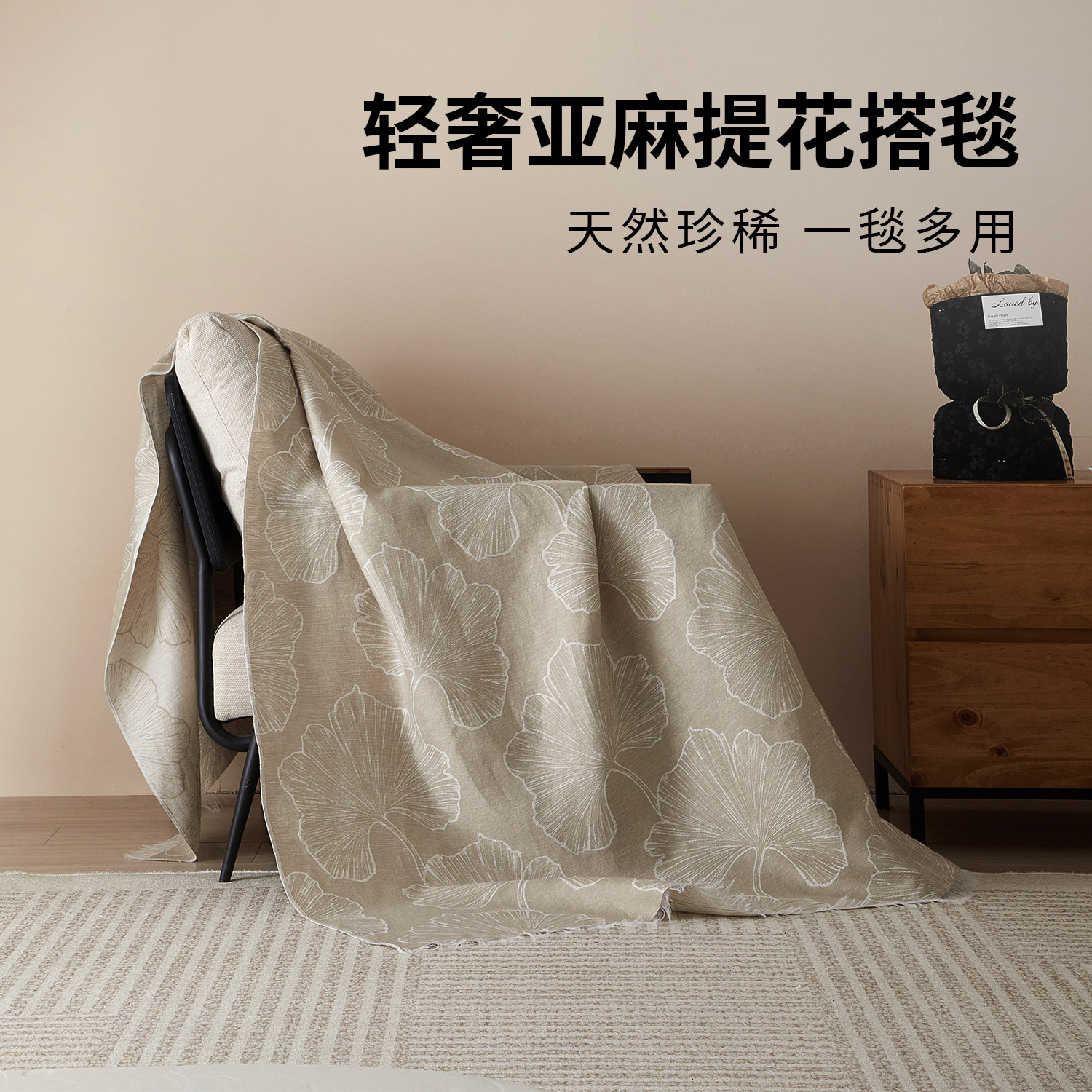 亚麻提花搭毯轻奢现代家用午睡毯卧室空调毯子多功能四季沙发盖毯