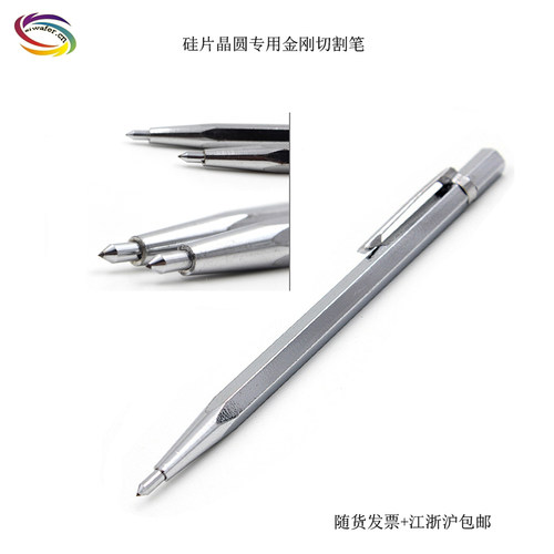 划针划片刀金刚笔晶圆切割