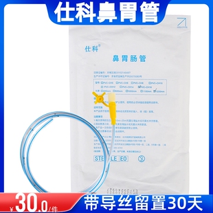 仕科鼻胃管带导丝胃管pvc材质鼻饲管14号16号家用医用老人喂养管