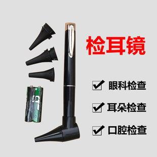 多功能医用检耳镜耳内窥镜眼底瞳孔耳道口腔检查家用电耳镜包邮