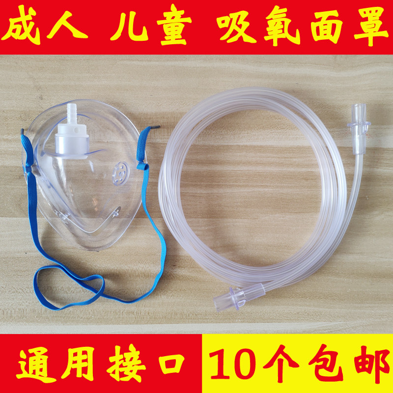 吸氧气罩输氧面罩可多次使用家庭保健吸氧面罩制氧机氧气瓶配件