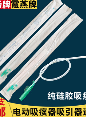 江扬一次性硅胶吸痰管超软鱼跃