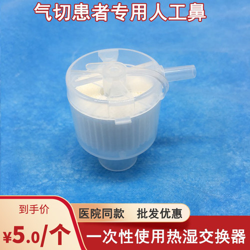 益泰一次性使用热交换器人工鼻