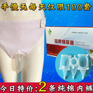 硅胶接尿器男用女用卧床透气老年接尿袋偏瘫残疾人尿失禁