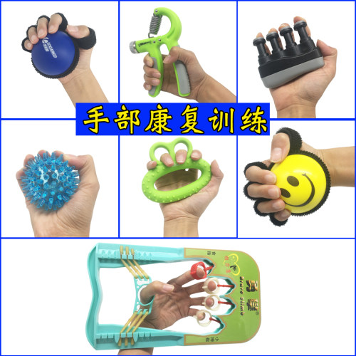握力球康复训练器材中风偏瘫老人锻炼手指力量腕握力圈握力器按摩 - 封面