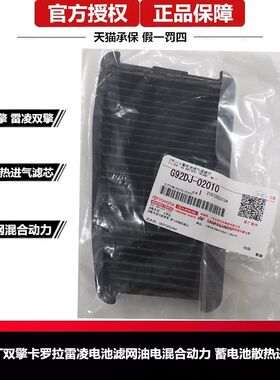 原装纯牌双擎混合动力散热蓄电池