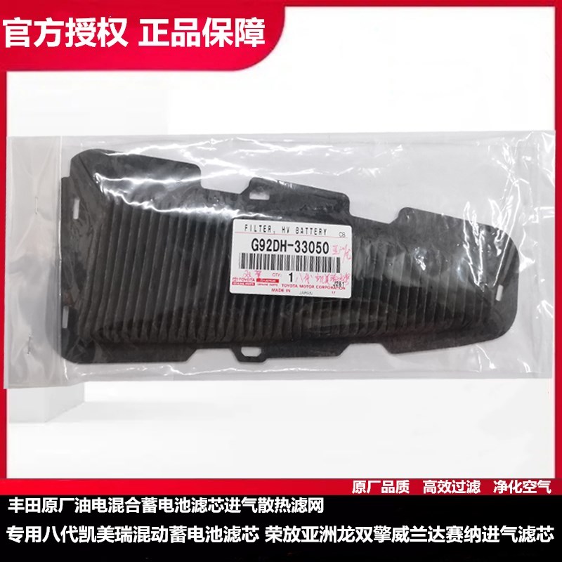 丰田八代凯美瑞亚洲龙威兰达荣放