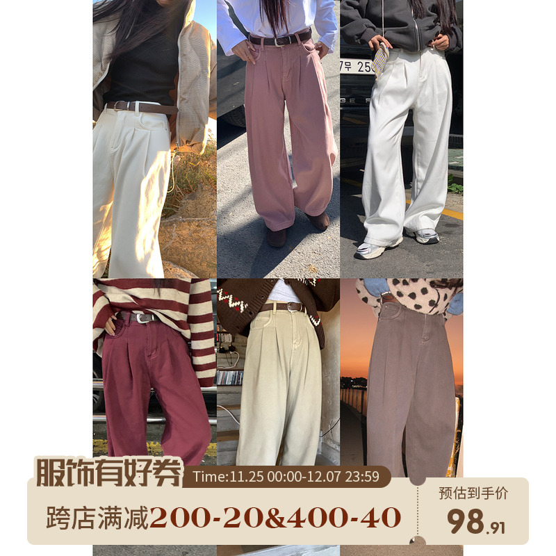 馨帮帮  盐系百搭纯色牛仔裤女2023秋冬新款显瘦宽松直筒休闲长裤