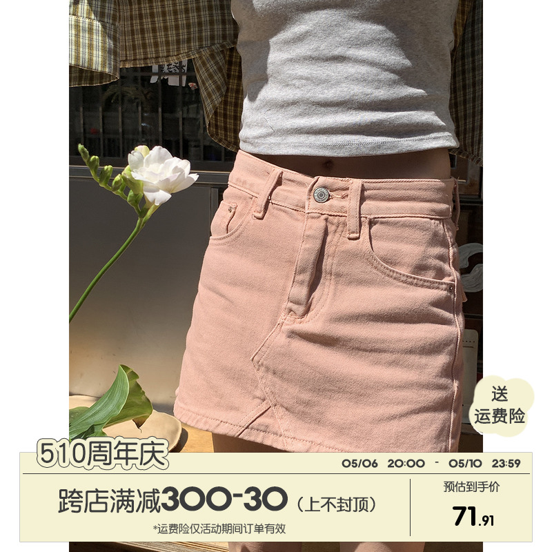 馨帮帮 糖果色甜辣高腰A字包臀牛仔半身裙女2024新款通勤百搭短裙