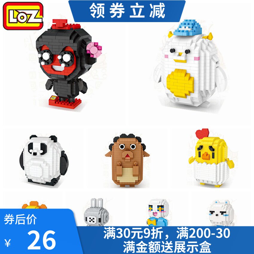 loz小颗粒积木 同道大叔星座系列狮子座 射手座益智拼装玩具女孩